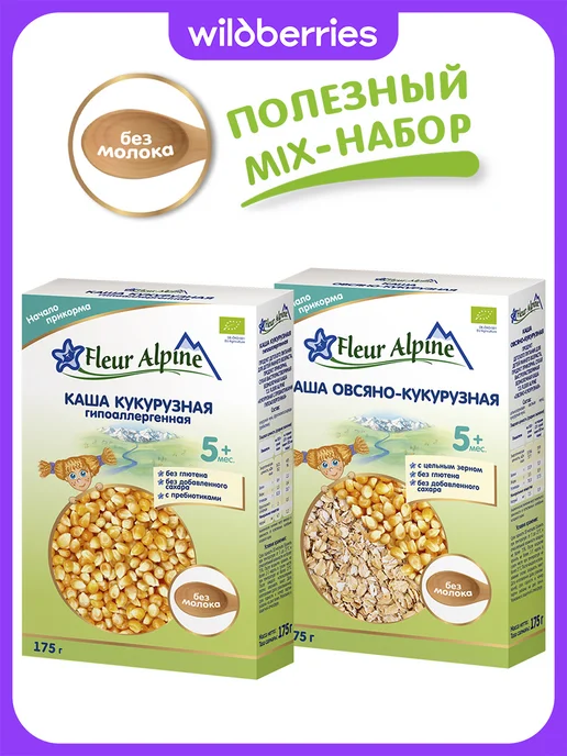 Каша безмолочная Кукурузная + Овсяно-Кукурузная, 2шт, 175г