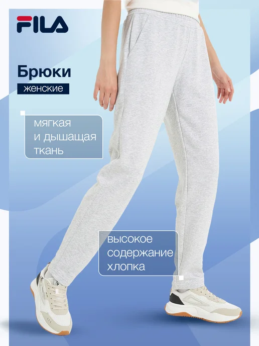 Штаны спортивные женские свободного кроя