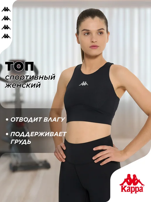 Топ спортивный женский