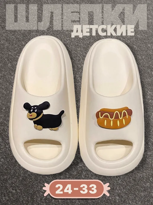 Резиновые тапочки шлепанцы