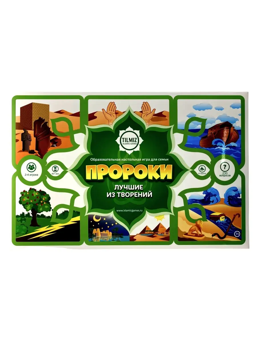 Образовательные настольные игры "ПРОРОКИ" // TILMIZ