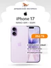 Смартфон iPhone 17 256GB Лавандовый - nanoSIM + eSIM Apple 573554798 купить за 69 104 ₽ в интернет‑магазине Wildberries