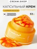 Капсульный крем осветляющий с койевой кислотой Medicube 933179798 купить за 2 591 ₽ в интернет‑магазине Wildberries